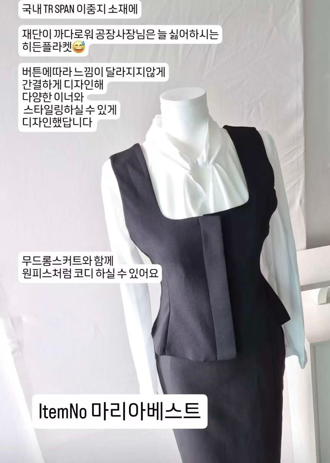 VEST(C544TB003)